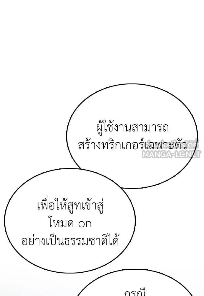 สุภาพบุรุษสูทดำ ตอนที่ 3 รูปที่ 225
