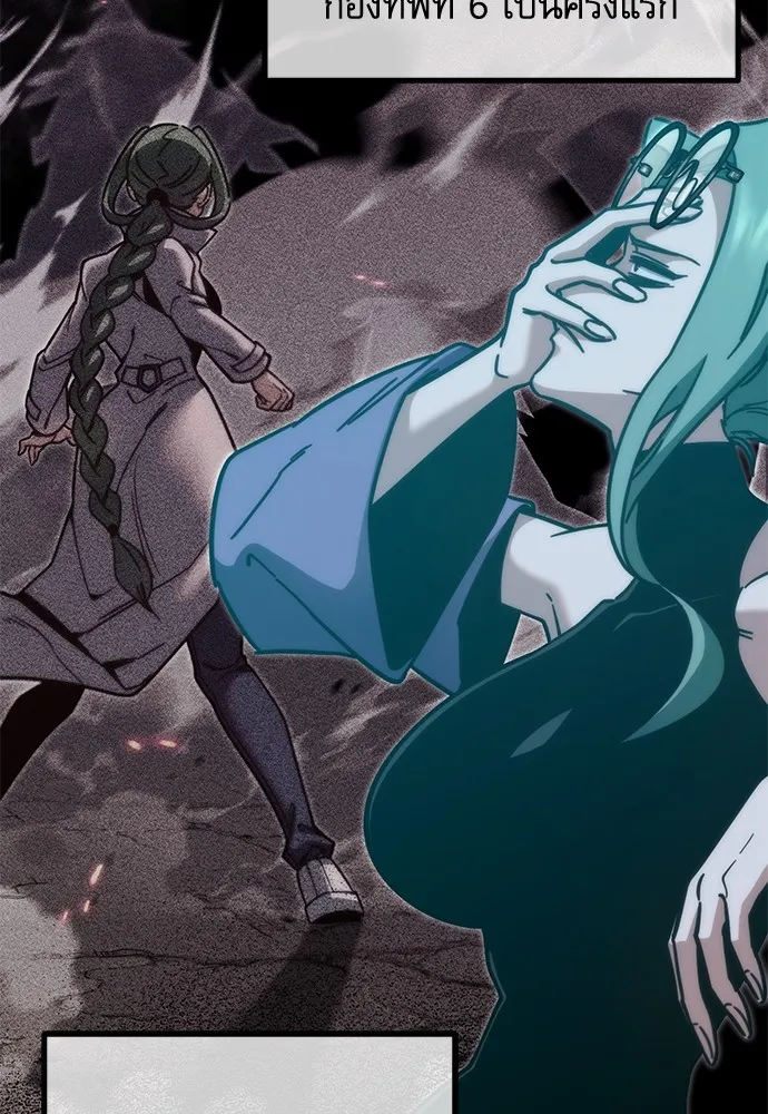 ชำแหละอะคาเดมีด้วยมีดแล่ปลา ตอนที่ 25 เตรียมพร้อม (5) รูปที่ 40