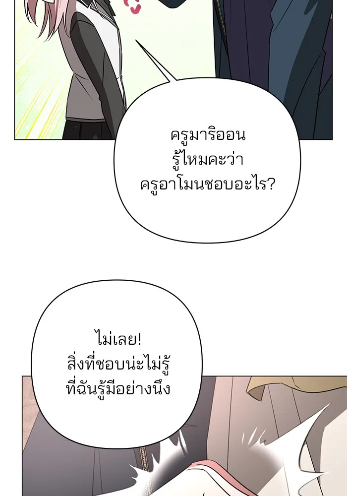 อะคาเดมีนี้เห็นทีจะเจ๊ง ตอนที่ 32 รูปที่ 38