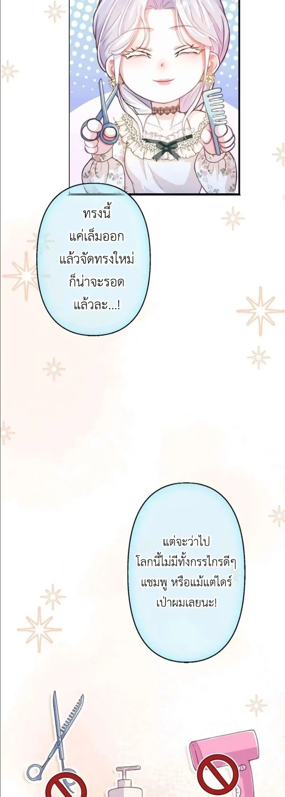 Manga-lc-com อ่านมังงะ อ่านการ์ตูน ออนไลน์ ฟรี I’m a Contract Stepmother, but the Tyrant Is Way Too Overpro ตอนที่ 1 2 3 4 5 6 7 8 9 10 11 12 13 14 ฟรี ไม่มีโฆษณา Manga-lc - อ่าน มังงะ อ่าน การ์ตูน ออนไลน์ อ่านมังงะ ฟรี
