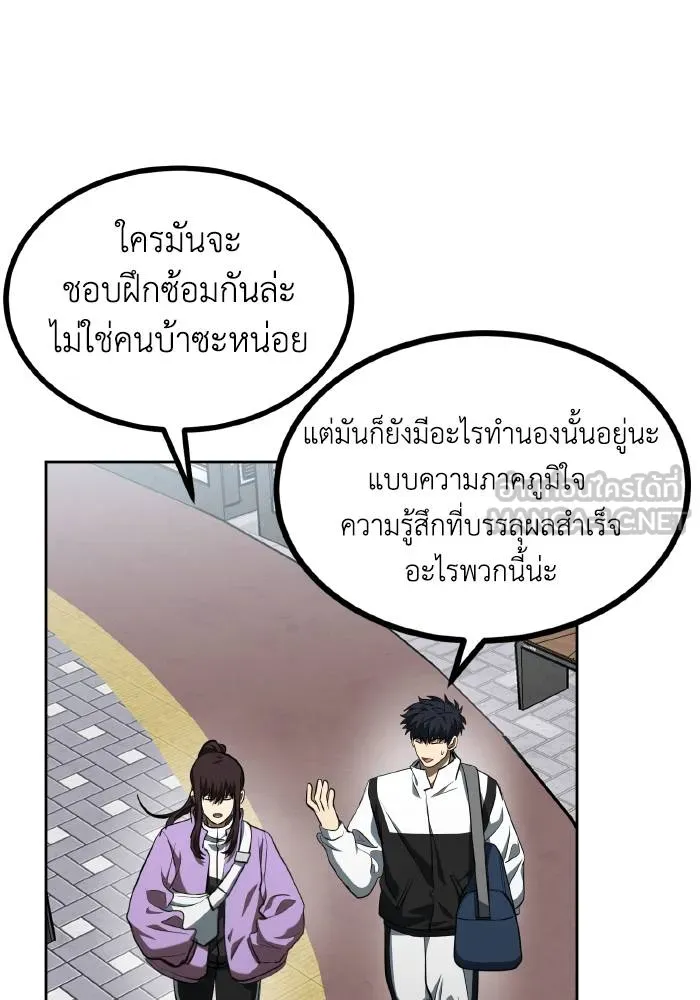 ราชาแห่งอ็อกทากอน ตอนที่ 70 รูปที่ 66