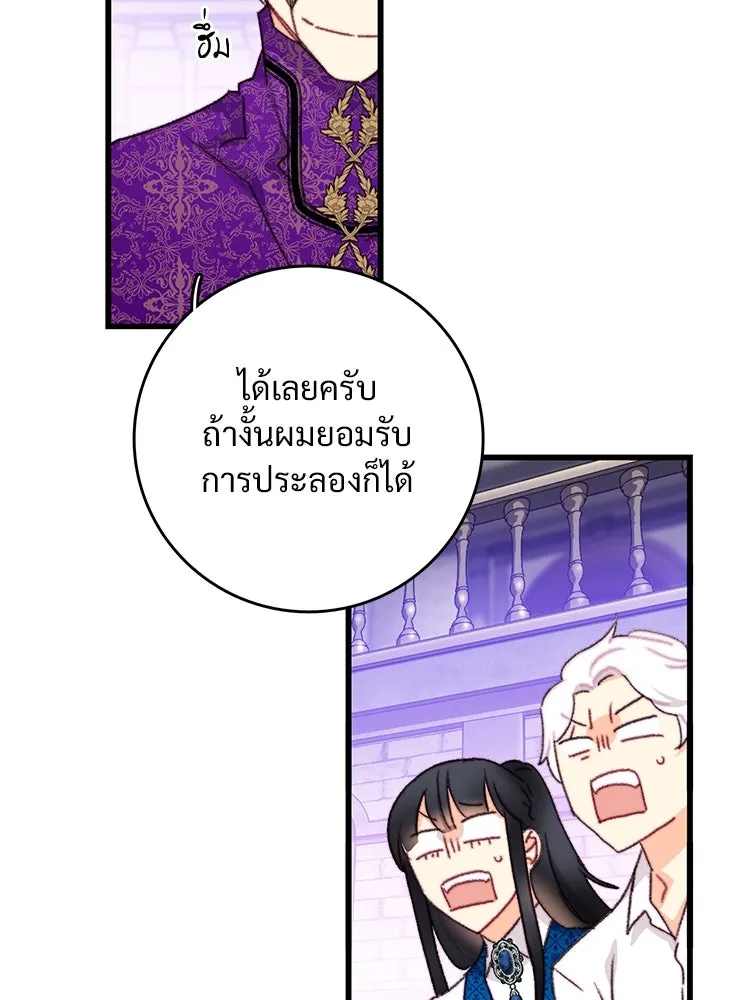 Bring the Love ตอนที่ 105 รูปที่ 53