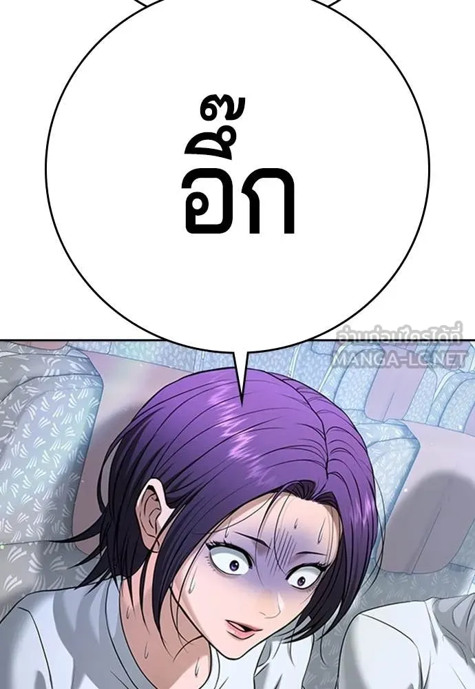 คูเซรา ตอนที่ 50 รูปที่ 6