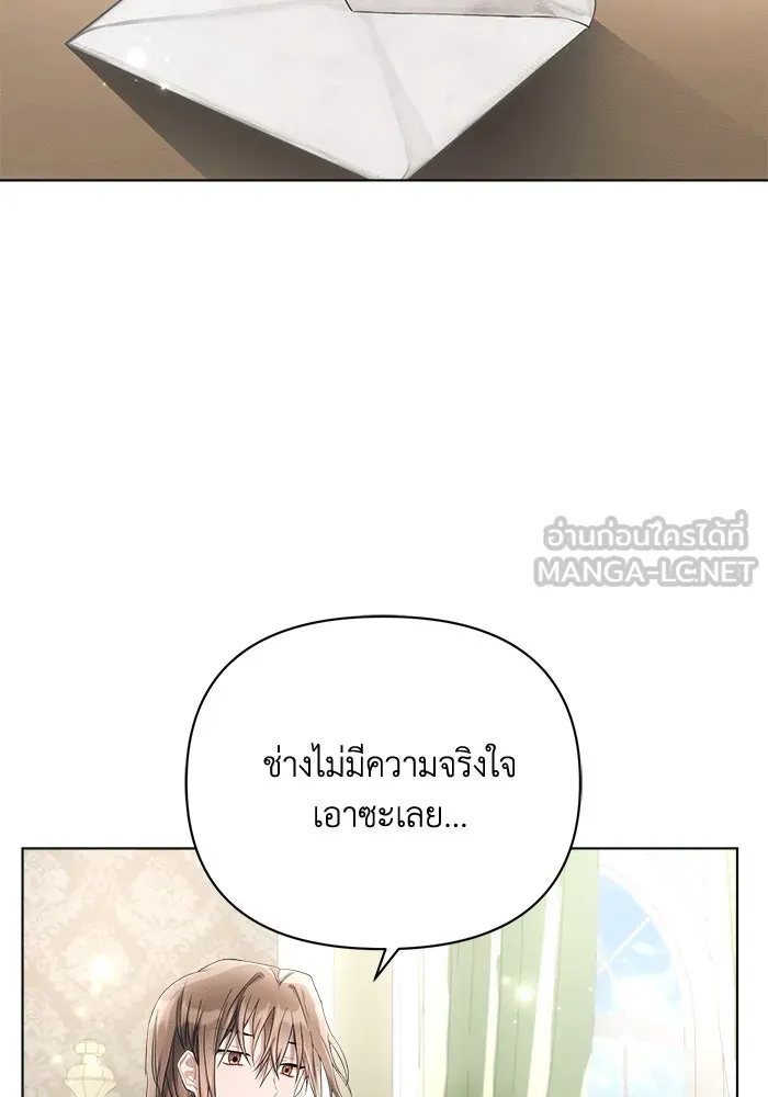 แอชสตาร์ต ตอนที่ 39 รูปที่ 42