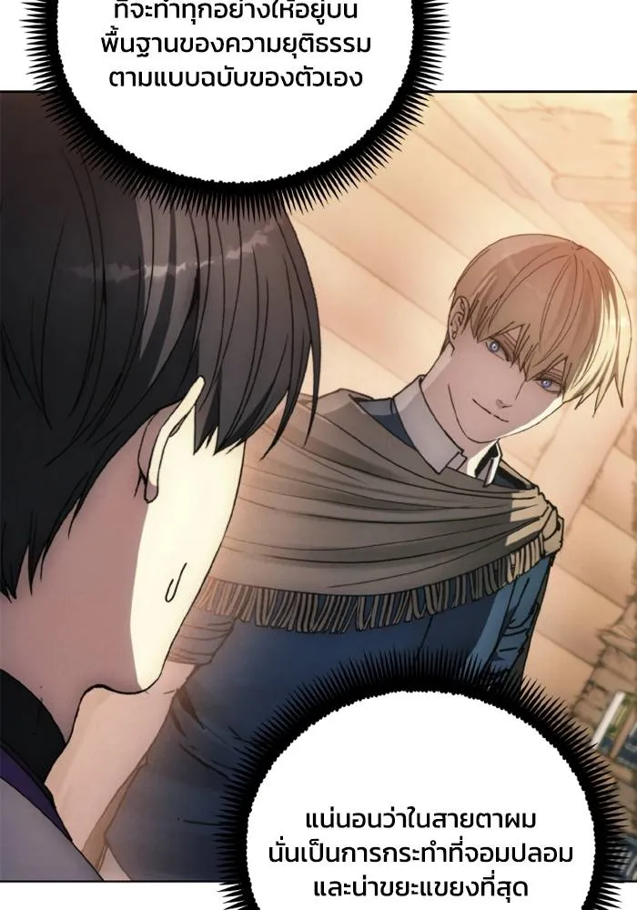 ศึกชิงบัลลังก์เทพเจ้ ตอนที่ 132 รูปที่ 94