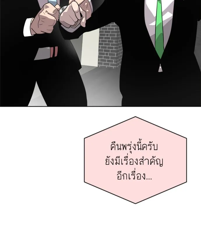 ยุคแห่งยอดมนุษย์ ตอนที่ 5 รูปที่ 140