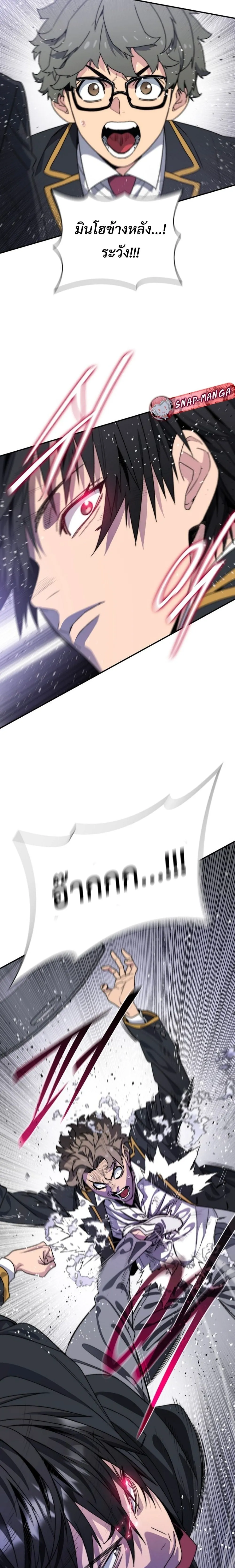 The 18-Year Old Demon King ตอนที่ ตอนที่ 1 รูปที่ 54