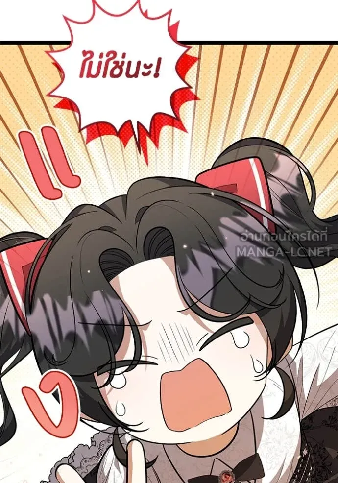 ป๊ะป๋าขา หนูลาแล้ว ตอนที่ 23 รูปที่ 123