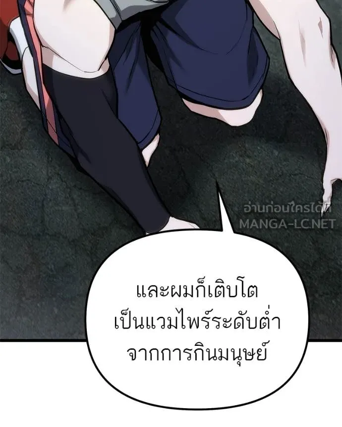 โทษที พื้นที่นี้ ตอนที่ 64 รูปที่ 149