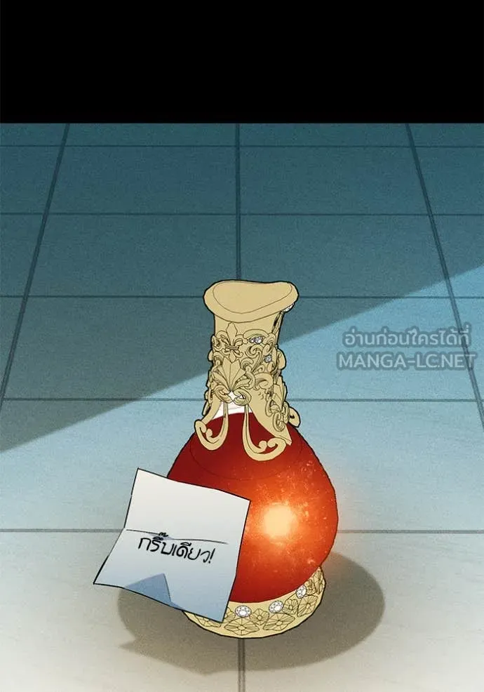 แยกร่าง ล่าอัตโนมัติ ตอนที่ 154 รูปที่ 40