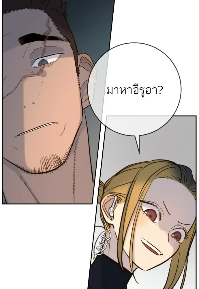 พริบตาเปลี่ยนโลก ตอนที่ 32 รูปที่ 49