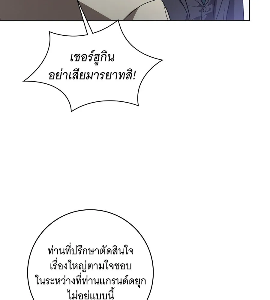 ทุกอย่างที่เสียไป ฉันขอทวงคืน ตอนที่ 71 รูปที่ 29