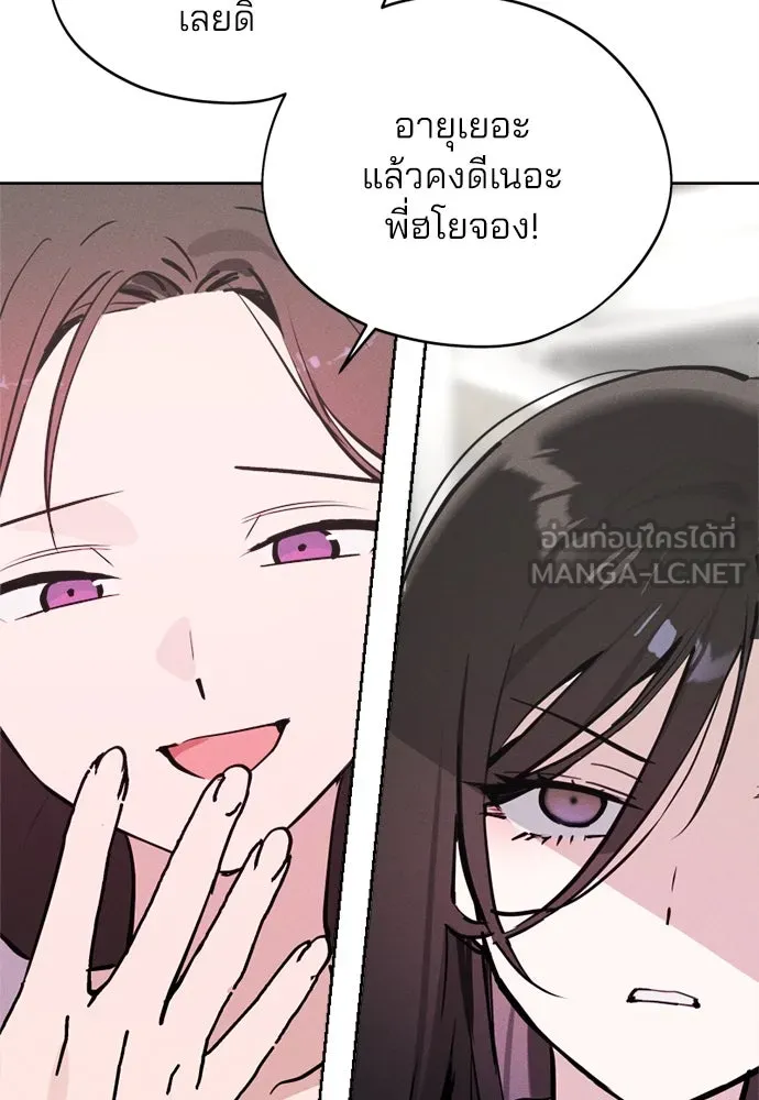 สวยเองนักเลงพอ ตอนที่ 19 รูปที่ 108