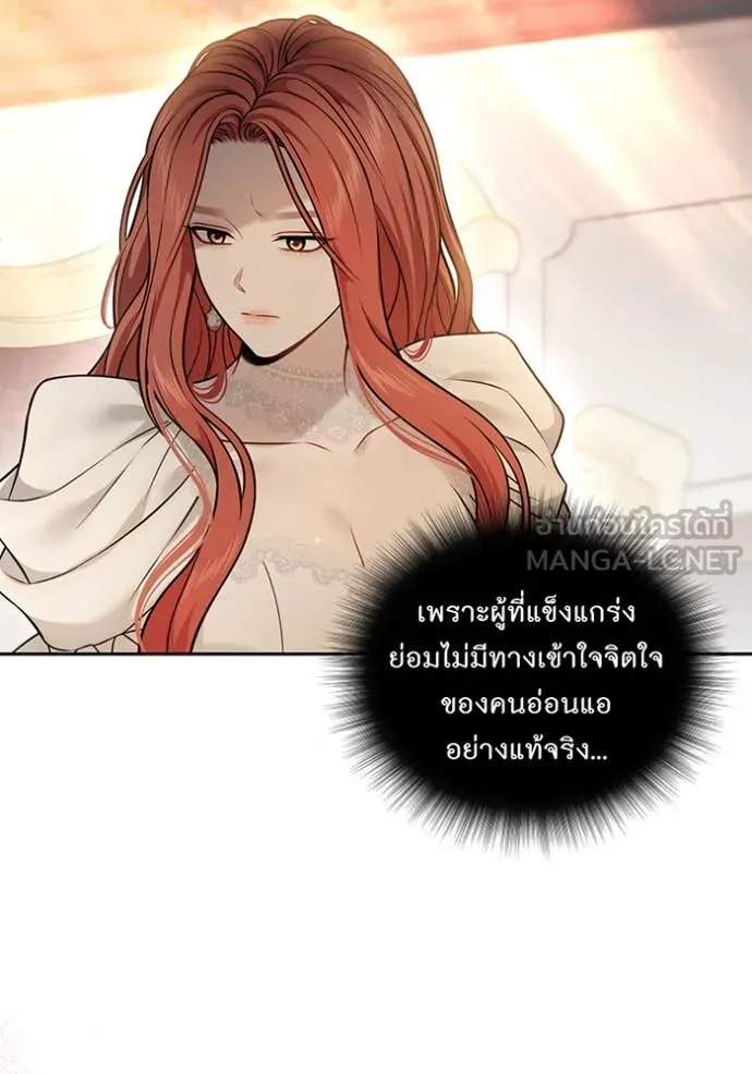 ห้องนอนลับ ตอนที่ 154 รูปที่ 117