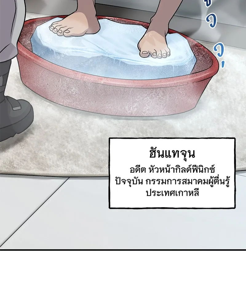 ปลูกผักพิชิตหอคอย ตอนที่ 46 รูปที่ 11