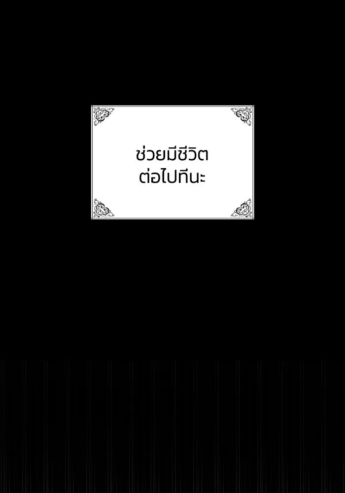 ทำแบบนี้ไม่ได้เพคะ องค์ชาย ตอนที่ 10 รูปที่ 56