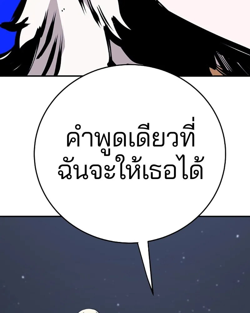Player ตอนที่ 82 รูปที่ 67