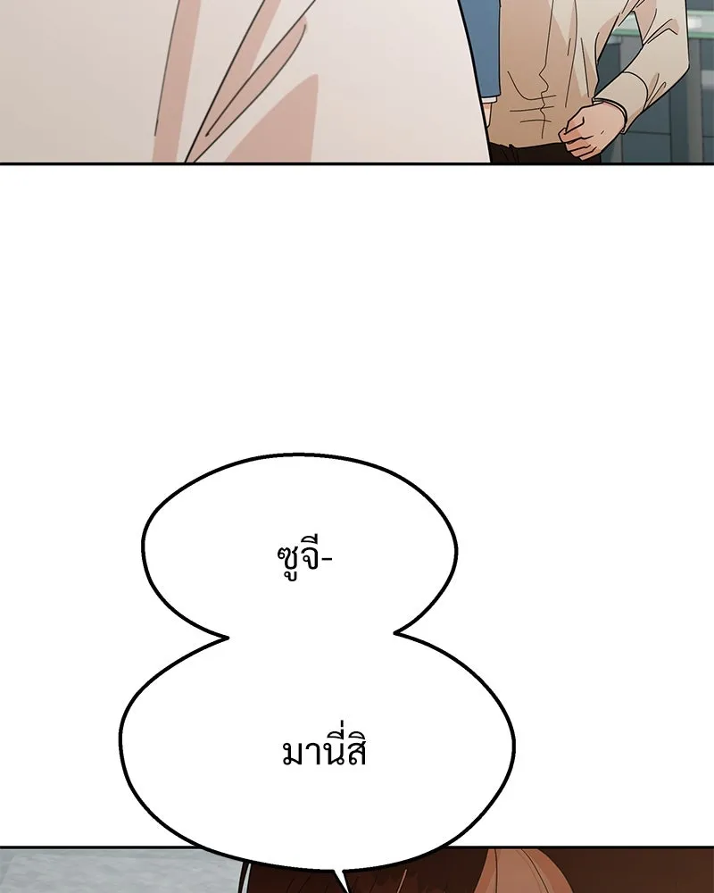 Pyramid Game เกมพีระมิด ตอนที่ 12 รูปที่ 106