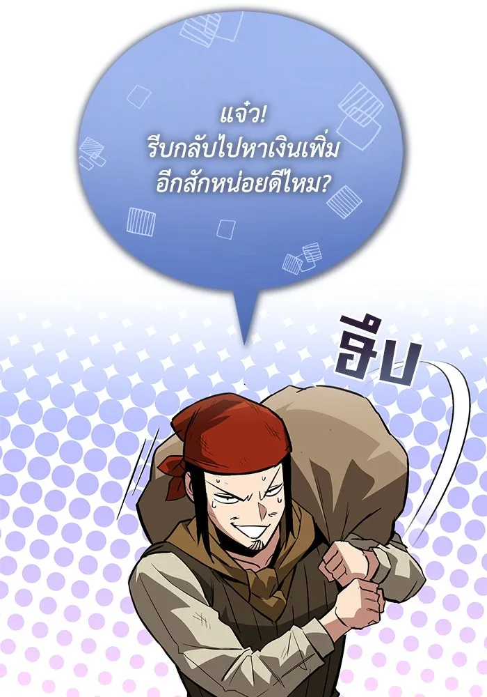 ชีวิตพลิกผันของลอร์ดผู้เกียจคร้าน ตอนที่ 87 จุดหมายของการเดินทาง รูปที่ 97