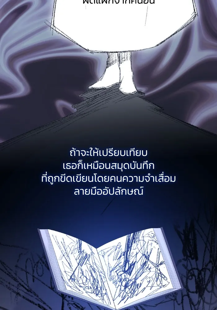 ฟิลเลียโรเซ่กับคำทำนายแห่งมงกุฎหนาม ตอนที่ 95 รูปที่ 7