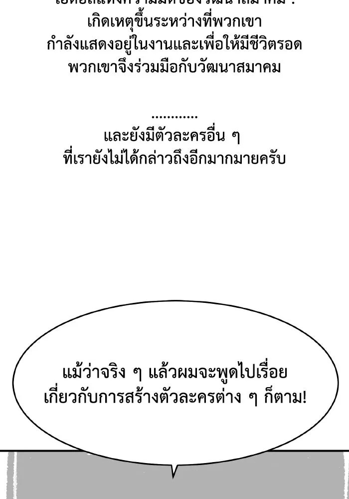 The Lone Necromancer ตอนที่ รีวิว (ss1) รูปที่ 104