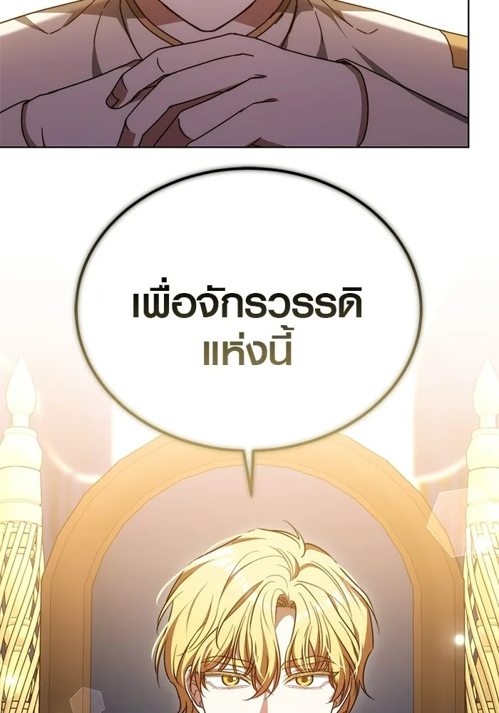 เหตุผลที่ฉันนอกใจ ตอนที่ 87 รูปที่ 88
