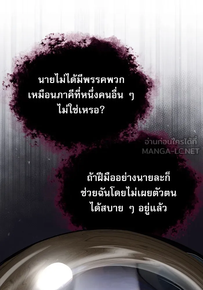 ศาสตราจารย์จำเป็นแห่งอะคาเดมี ตอนที่ 40 รูปที่ 15