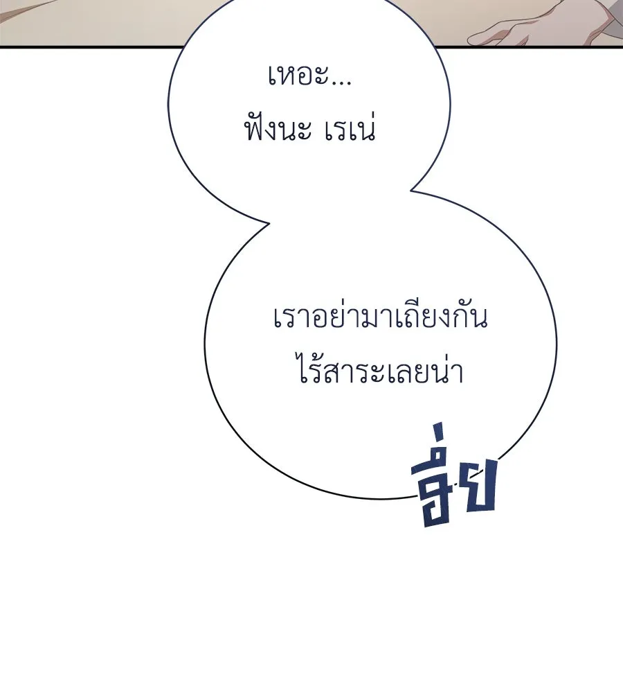 สัญญารักฉบับสุดท้าย ตอนที่ 19 รูปที่ 65