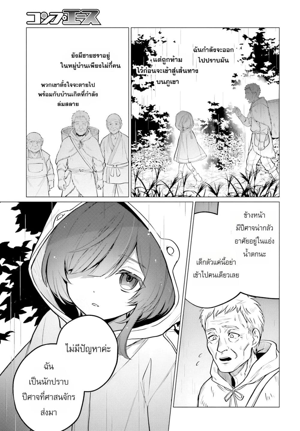 Manga-lc-com อ่านมังงะ อ่านการ์ตูน ออนไลน์ ฟรี The Second Saint Aspires to Tranquility ตอนที่ 1 2 3 4 5 6 7 8 9 10 11 12 13 14 ฟรี ไม่มีโฆษณา Manga-lc - อ่าน มังงะ อ่าน การ์ตูน ออนไลน์ อ่านมังงะ ฟรี