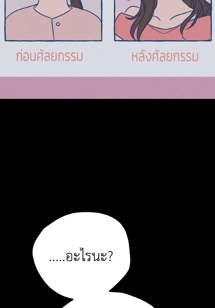 รักนี้ไม่มีรีไซเคิล ตอนที่ 19 รูปที่ 23