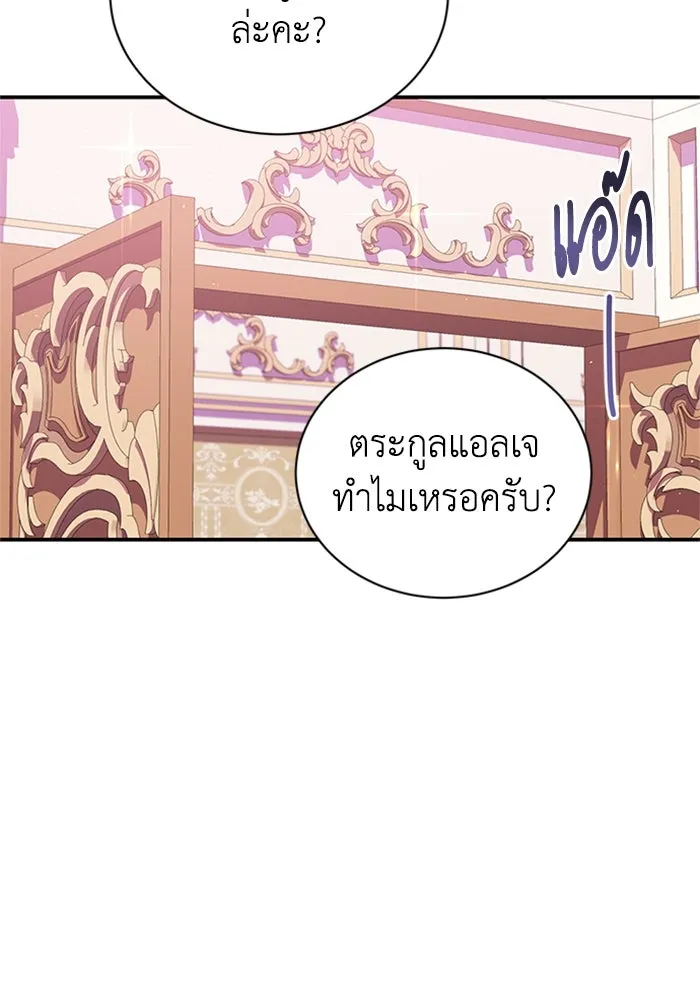 ไหนบอกว่าฉันใกล้ตาย ตอนที่ 92 รูปที่ 70