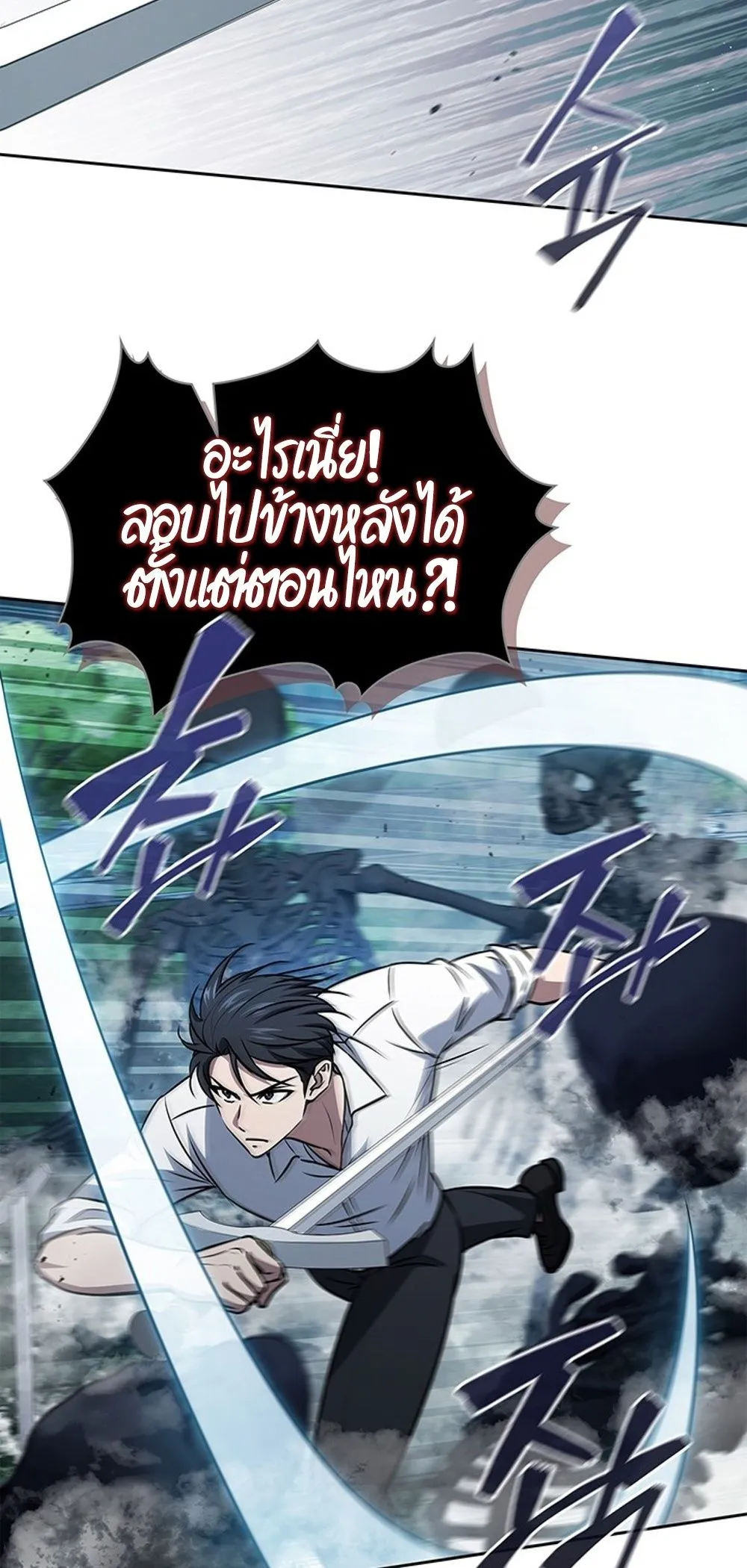 How to Survive Restructuring ว_ธ_เอาต_วรอดจากการปร_บโครงสร_าง ตอนที่ ตอนที่ 42 รูปที่ 44