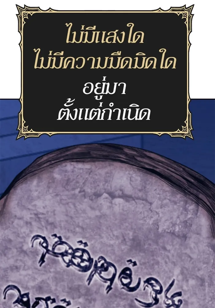 +99 ท่อนไม้พร้อมบวก ตอนที่ 51 รอบชิง (5) รูปที่ 262