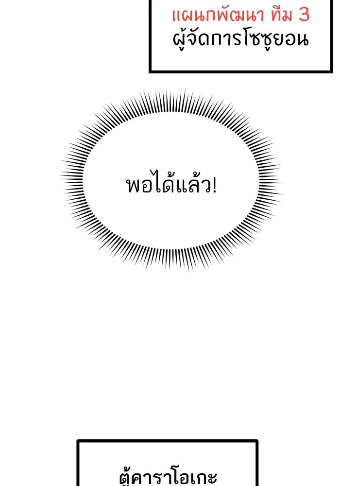 โชคชะตานำพารัก ตอนที่ 31 แต่หัววันเลย รูปที่ 95