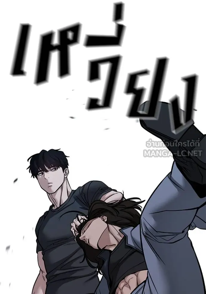 เลวฟาดเลว ตอนที่ 123 รูปที่ 161