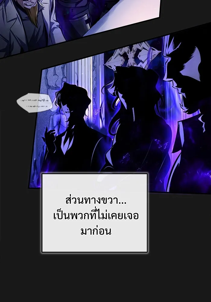 ศาสตราจารย์จำเป็นแห่งอะคาเดมี ตอนที่ 83 รูปที่ 107