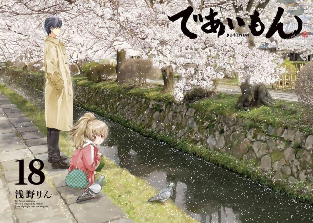 Manga-lc-com อ่านมังงะ อ่านการ์ตูน ออนไลน์ ฟรี Deaimon ตอนที่ 1 2 3 4 5 6 7 8 9 10 11 12 13 14 ฟรี ไม่มีโฆษณา Manga-lc - อ่าน มังงะ อ่าน การ์ตูน ออนไลน์ อ่านมังงะ ฟรี