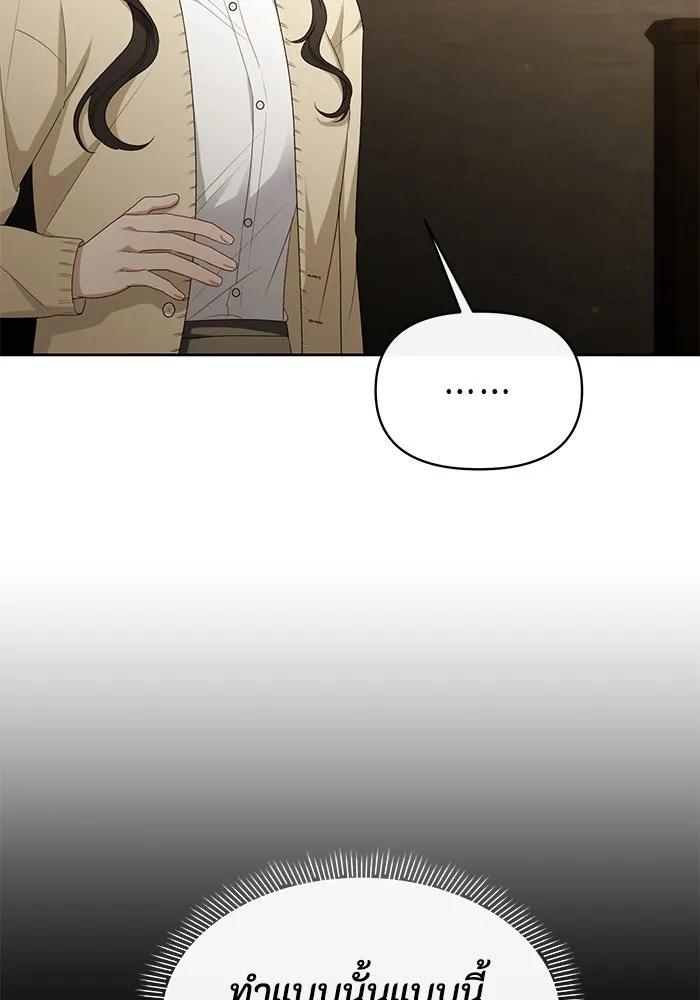 อยู่ดี ๆ ก็มีนางเอกนิยายเป็นเพื่อนบ้าน ตอนที่ 42 รูปที่ 16