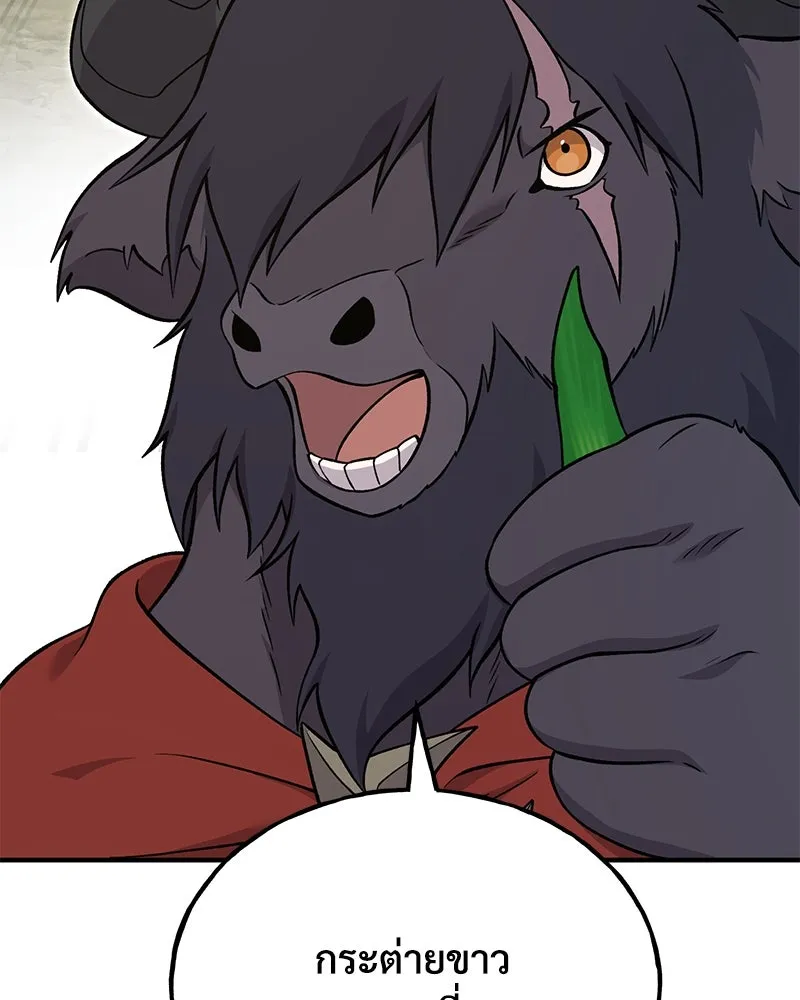 ปลูกผักพิชิตหอคอย ตอนที่ 51 รูปที่ 194