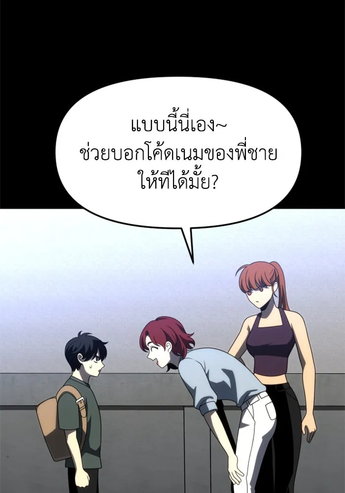 อดีตบอสหอคอย ตอนที่ 73 รูปที่ 139