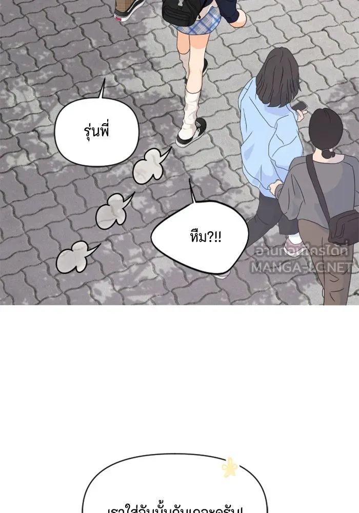 จริง ๆ แล้ว โอบารัมน่ะ… ตอนที่ 78 รูปที่ 51