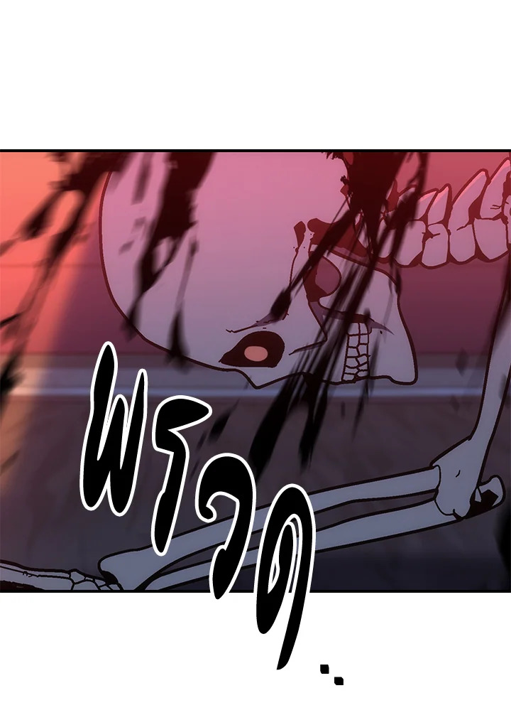 พลทหารโครงกระดูกผู้ม ตอนที่ 153 รูปที่ 46