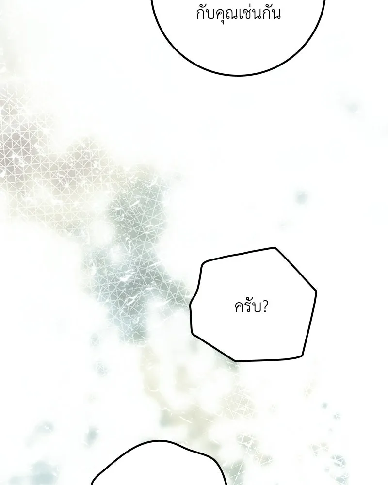 ดัชเชสเชลย ตอนที่ 71 รูปที่ 50