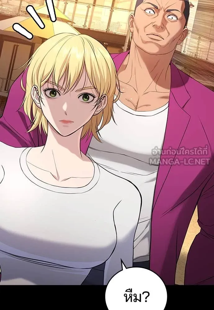 คูเซรา ตอนที่ 38 รูปที่ 50