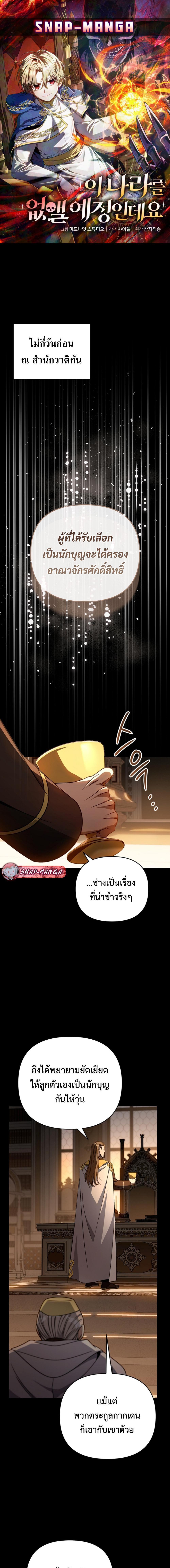 Manga-lc-com อ่านมังงะ อ่านการ์ตูน ออนไลน์ ฟรี I’m Going To Destroy This Country ตอนที่ 1 2 3 4 5 6 7 8 9 10 11 12 13 14 ฟรี ไม่มีโฆษณา Manga-lc - อ่าน มังงะ อ่าน การ์ตูน ออนไลน์ อ่านมังงะ ฟรี