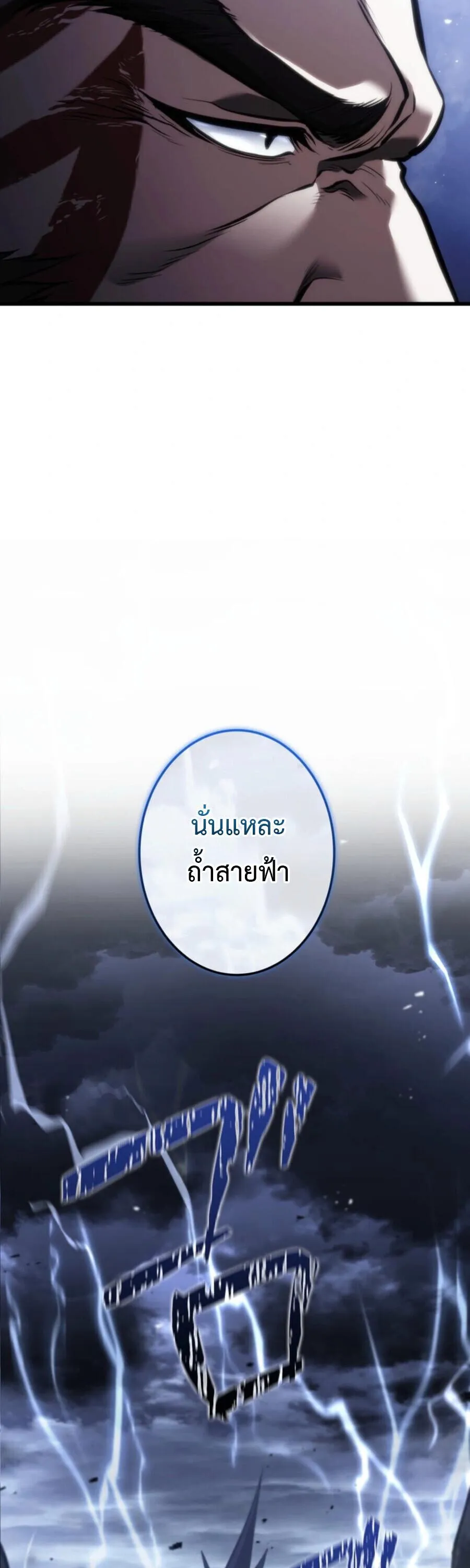 Reincarnator_s Stream การไลฟ_สดของผ_หวนค_น ตอนที่ ตอนที่ 36 รูปที่ 39