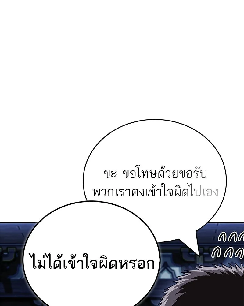 สุดยอดเทรนเนอร์แห่งยุทธภพ ตอนที่ 80 ไม่ได้เข้าใจผิดหรอก รูปที่ 181