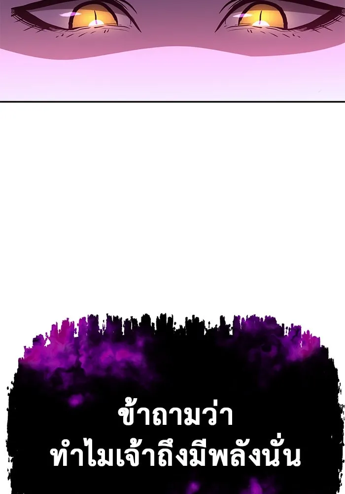 การกลับมาของทรราชวันสิ้นโลก ตอนที่ 3 รูปที่ 127