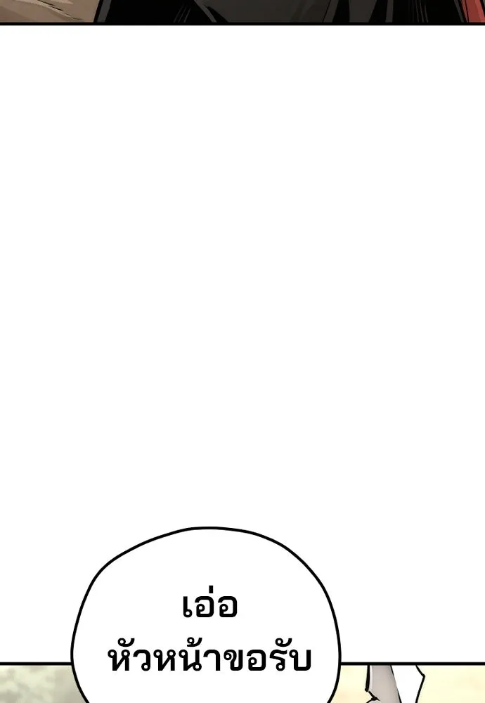 เส้นทางสู่เทพมาร ตอนที่ 96 รูปที่ 52