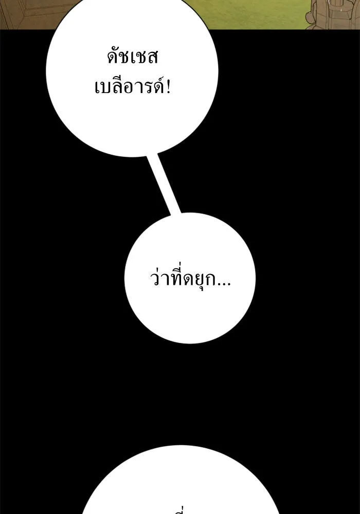 ชิงชีวิตพลิกลิขิตชะตา ตอนที่ 150. เรื่องราวที่ไม่เคยเปิดเผยให้ รูปที่ 98